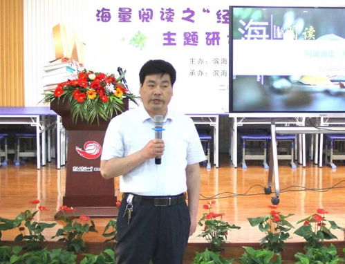 江蘇濱海縣舉辦經典誦讀特色課程主題研討交流活動