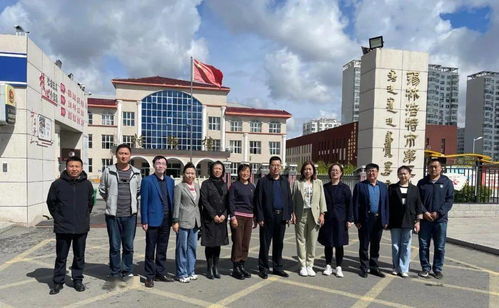 區(qū)域交流助發(fā)展 共譜教育新篇章——蘇尼特右旗教育局蒞臨我校開展區(qū)域文化藝術(shù)交流活動紀實